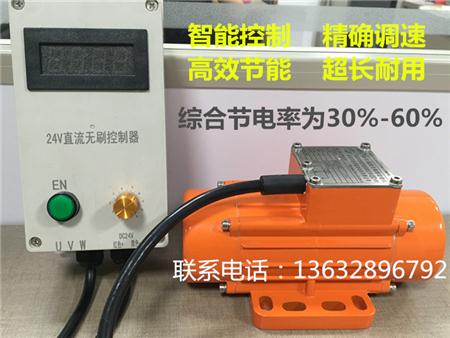 直流无刷调速振动电机 直流无刷调速振动电机