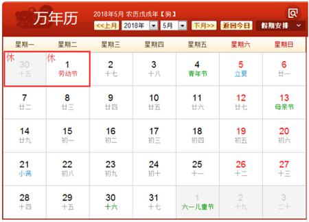 普田振动电机厂家五一放假安排