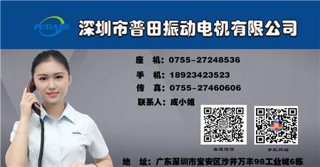 普田振动电机厂家 普田振动电机厂家